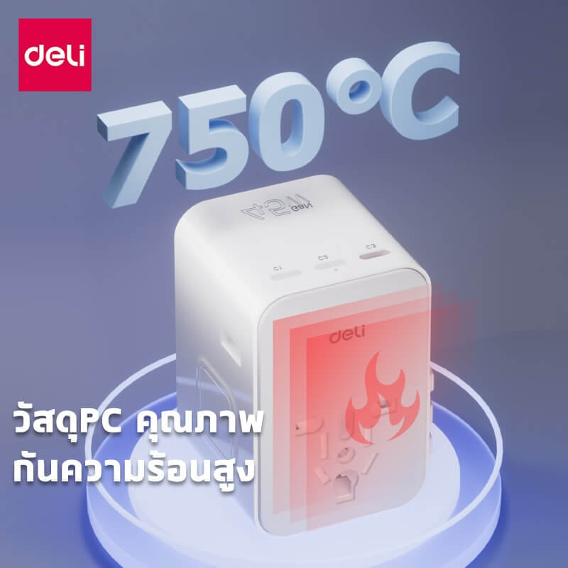 หัวแปลงปลั๊กไฟ DELI ET766-WH-01 สีขาว 1A2C-25W