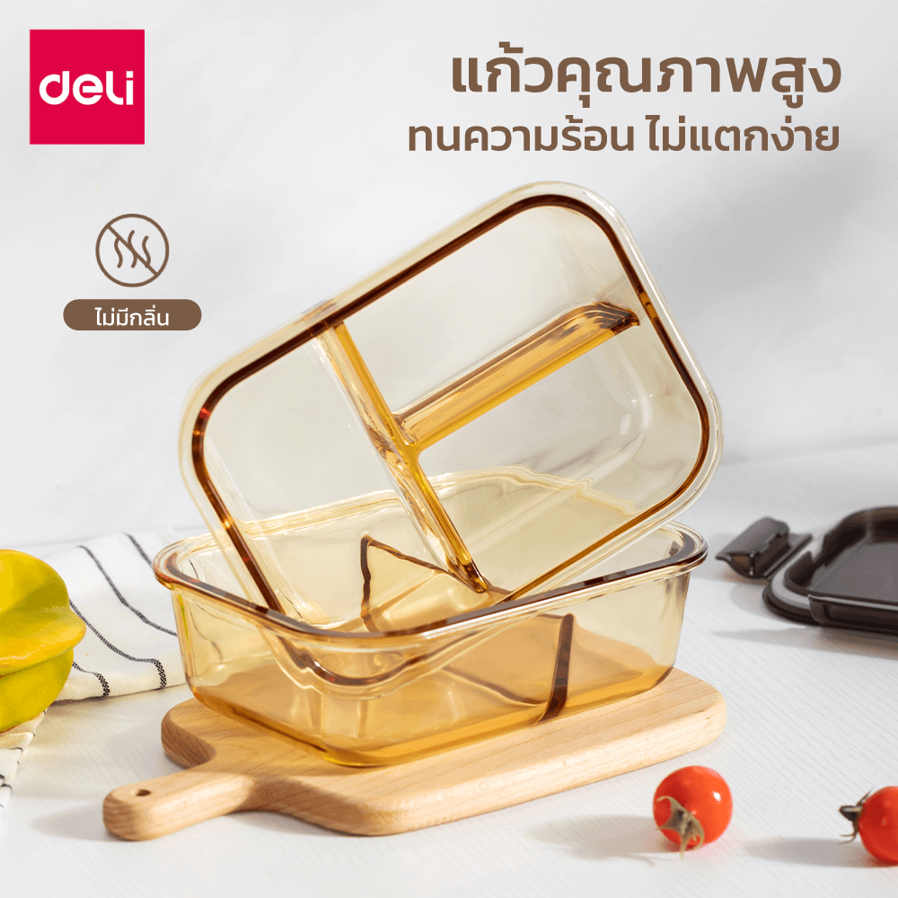 กล่องถนอมอาหารแห้ง 3 ช่อง DELI VS1222-BR-01