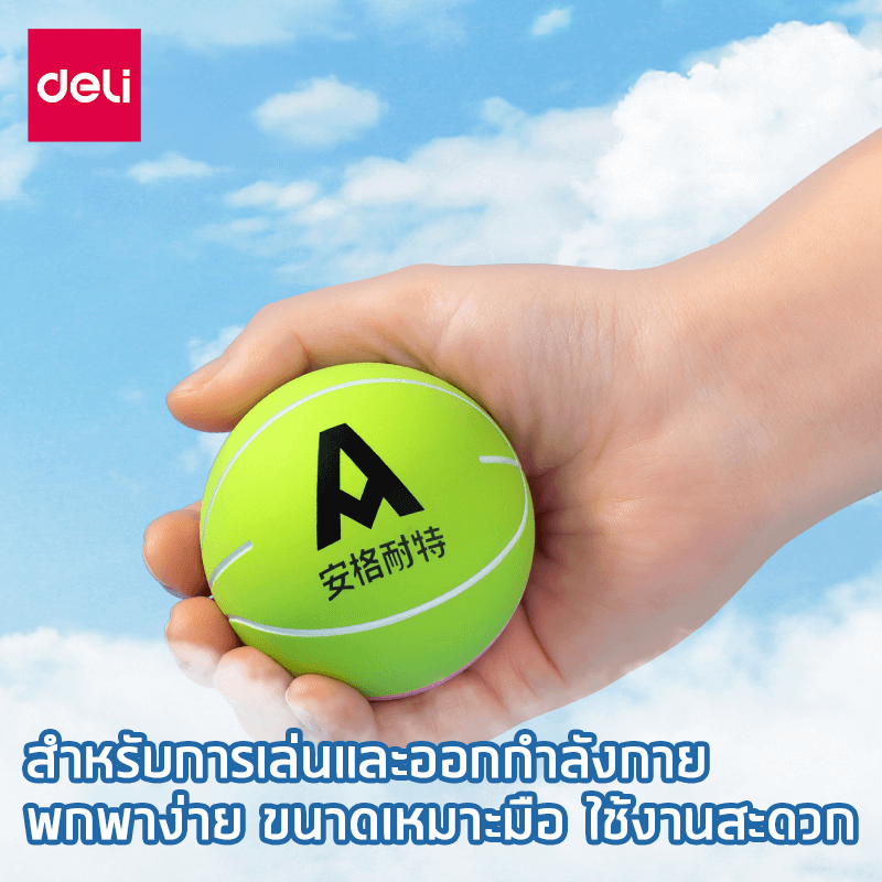 ลูกบอลนวดคลายกล้ามเนื้อ DELI FT500-A-MX-01 หลากสี