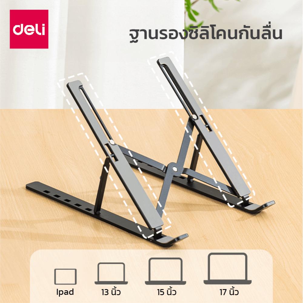 แท่นวางโน้ตบุ๊ก DELI VS6111-GR-01 สีเทา_1