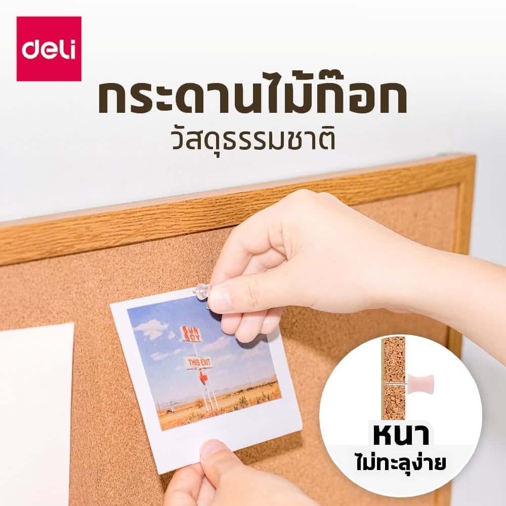 กระดานไม้ก๊อก DELI EV352-2-YL-01 ขนาด 40×60 ซม._1