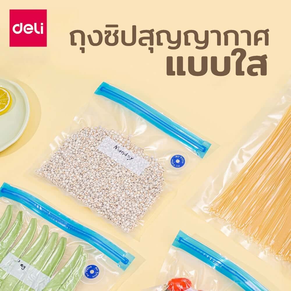 ถุงซีลสุญญากาศ แบบเรียบ DELI VS1321-BL-01 26X28 ซม. สีใส 1 ใบ