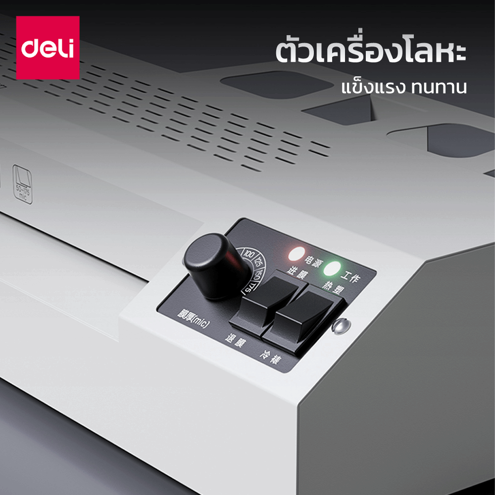 เครื่องเคลือบเอกสาร DELI GQ600-GR-01 ขนาด 137*450*85 มม สีเทา_1