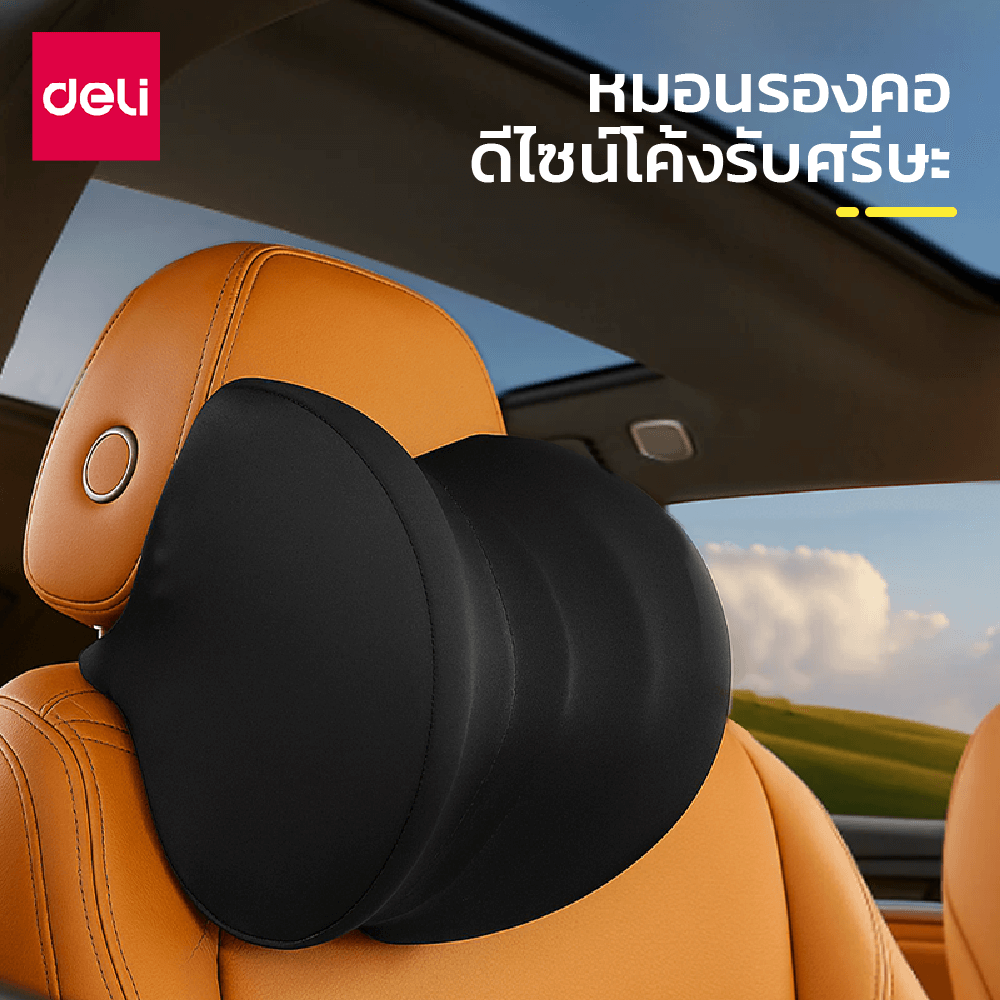 หมอนรองคอ DELI VS1342-BK-01 ขนาด 27X18X20 ซม. สีดำ