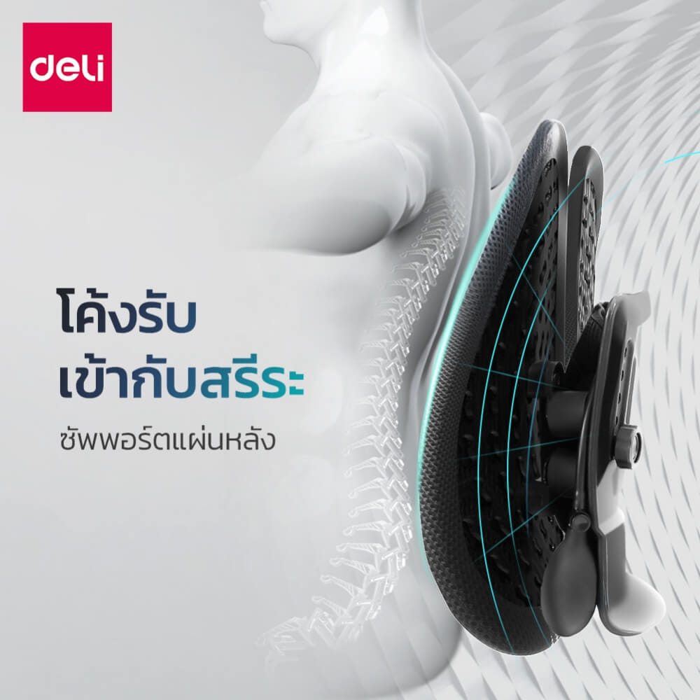 เบาะรองหลังเพื่อสุขภาพ DELI VS1334-BK-01 15.75 นิ้ว สีดำ