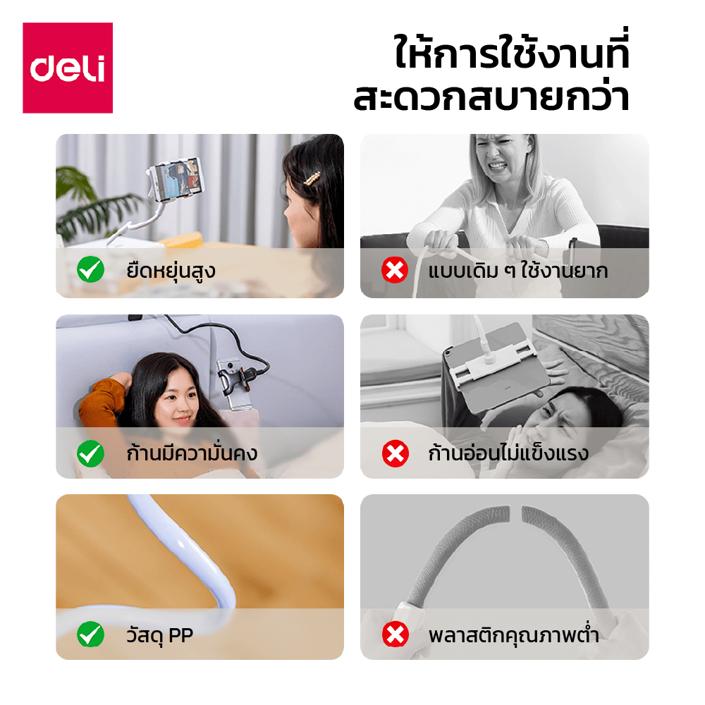 ขาตั้งมือถือ DELI VS6211-BK-01 ยืดหยุ่นและปรับงอได้ ขนาด 8X5X73 ซม. สีดำ