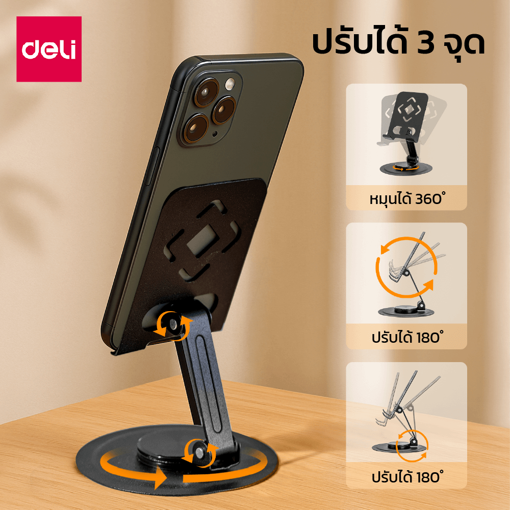 ขาตั้งมือถือ DELI VS6213-BK-01 แบบพับและหมุนได้ ขนาด 9.5X8.5X1.5 ซม. สีดำ_1