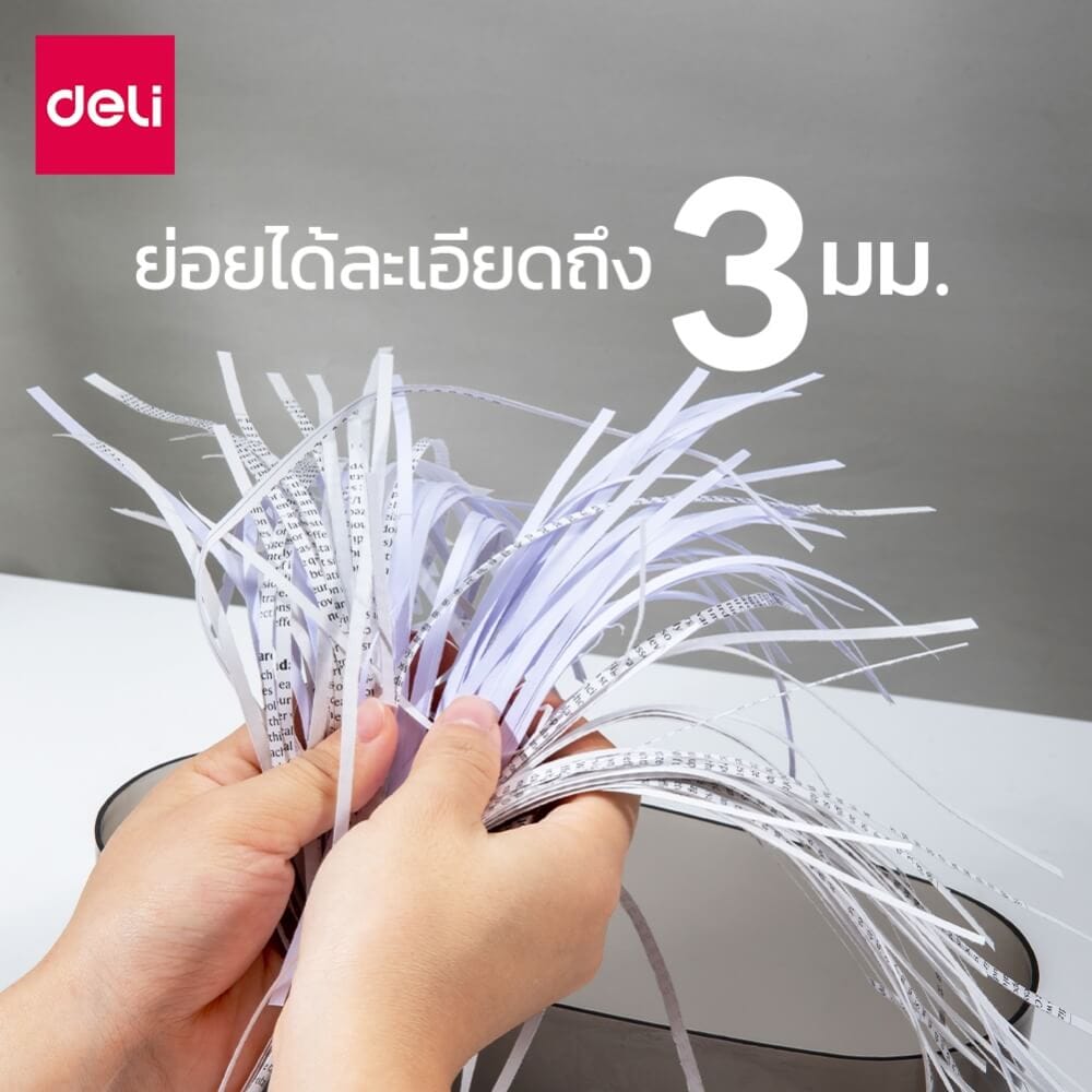เครื่องย่อยกระดาษ 3 ลิตร DELI ET025-BK-01 สีเทา