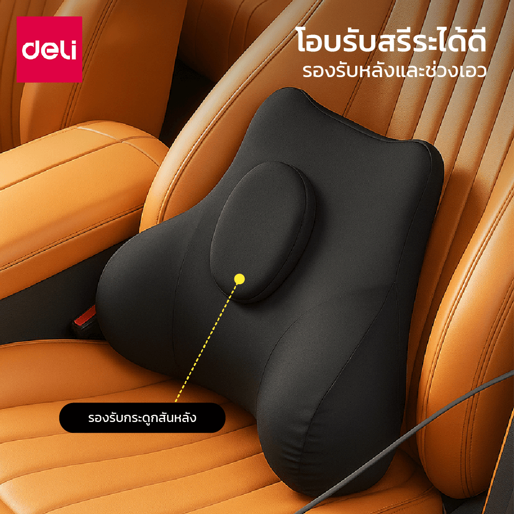 เบาะรองหลัง DELI VS1343-BK-01 ขนาด 40X14X30 ซม. สีดำ
