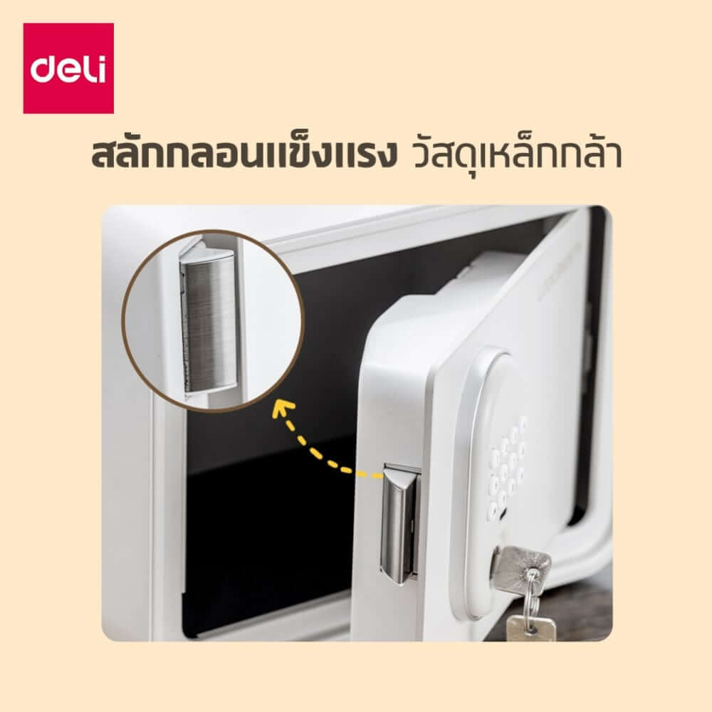 ตู้นิรภัย LOCKSWORTH VS4505-WH-01 ระบบดิจิทัล ขนาด 24X16.5X18 ซม สีขาว