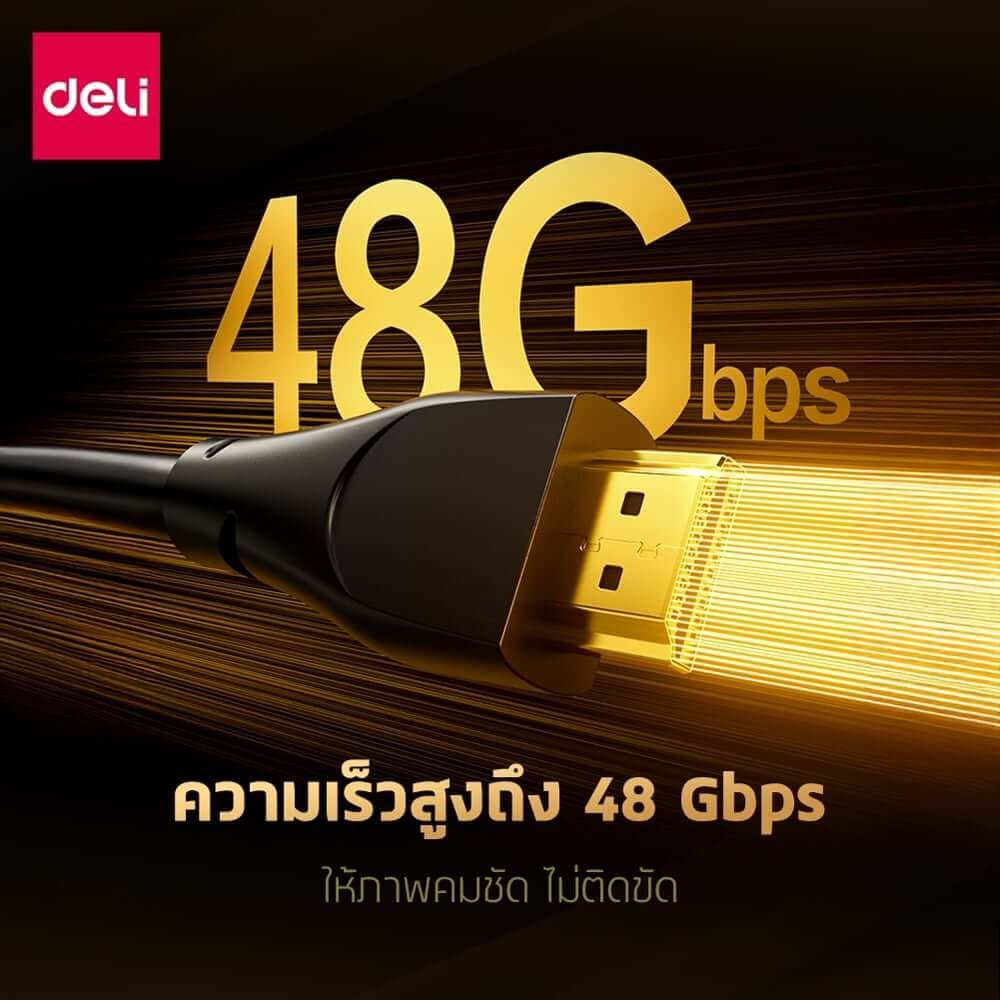 สาย HDMI DELI ET861(02)-BK-01 8K 2ม. สีดำ