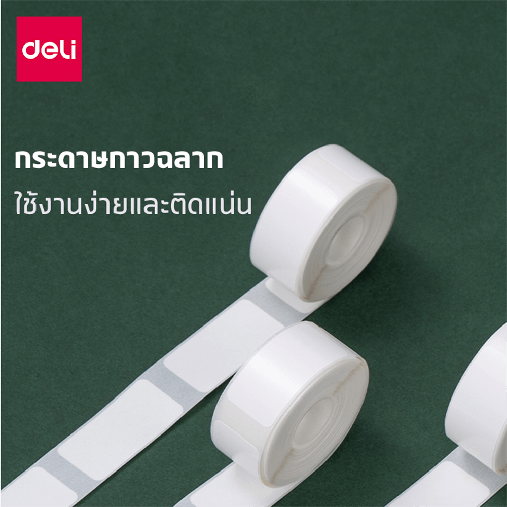 สติ๊กเกอร์ฉลาก DELI QH11-WH-03 ขนาด 1.5 &times; 3 ซม. สีขาว 180 แผ่น/ม้วน (แพ็ก 3 ม้วน)