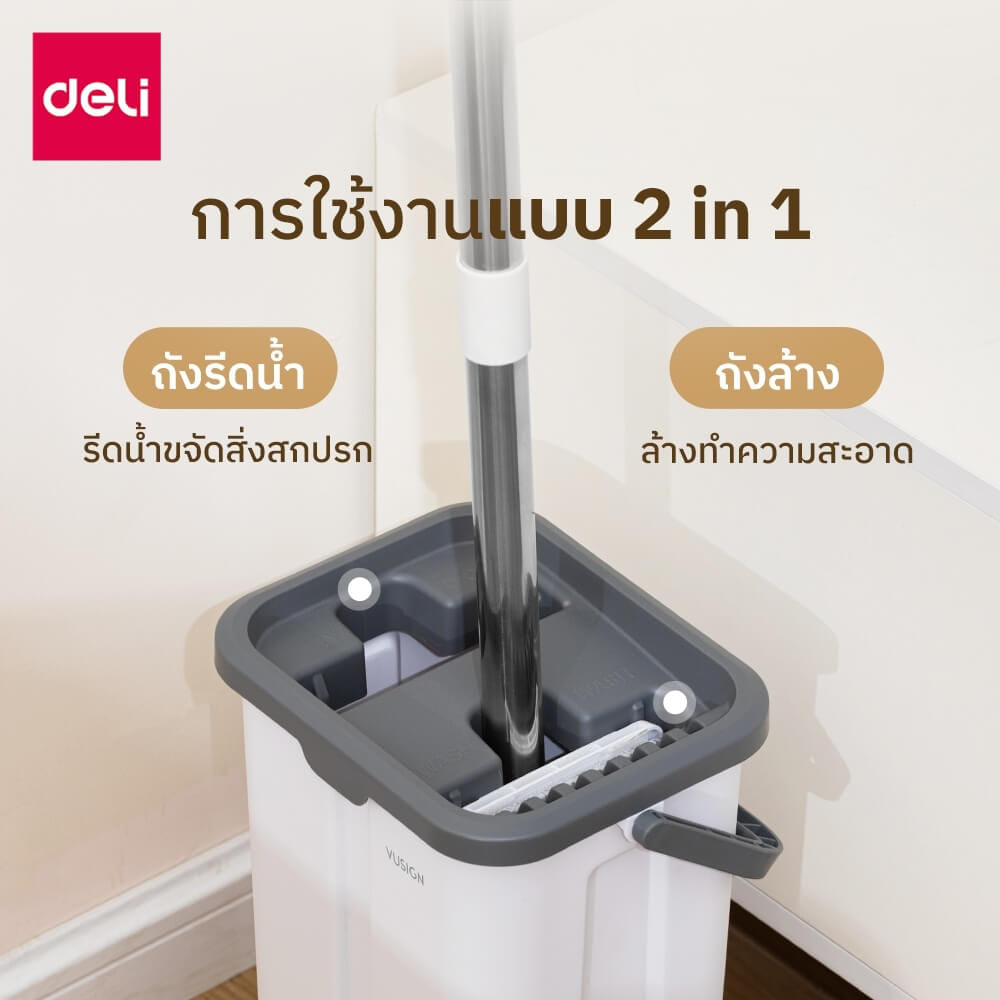 ชุดถังรีดน้ำพร้อมไม้ม็อบ VUSIGN VS1400-GR-01 สีขาว_1