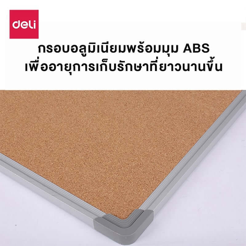 กระดานไม้ก๊อก DELI E39054-YL-01 90*120 ซม สีน้ำตาล_1