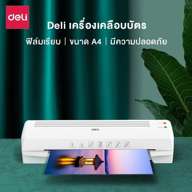เครื่องเคลือบบัตร DELI E14379-WH-01 สีขาว (สำหรับกระดาษ A3 )