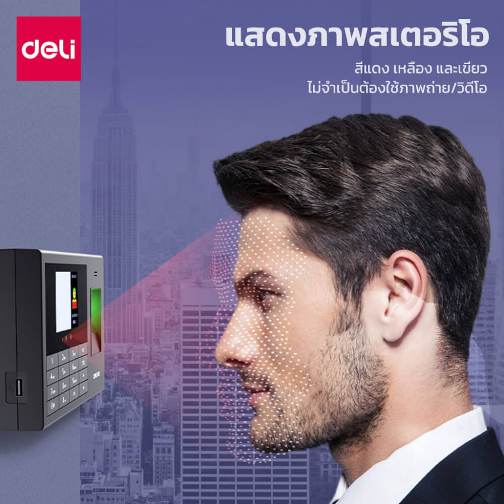เครื่องสแกนใบหน้าและสแกนลายนิ้วมือ DELI E3765-BK-01 สีดำ
