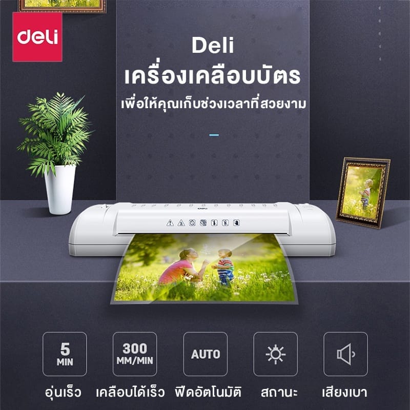 เครื่องเคลือบบัตร DELI E3893-EU-LGR-01 สีขาว (สำหรับ A4)