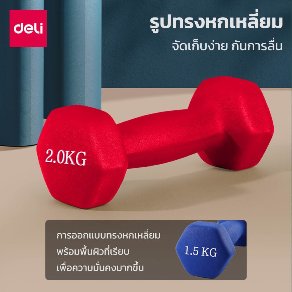 ดัมเบล AGNITE ER082-BL-01 1.5KG สีน้ำเงิน_1