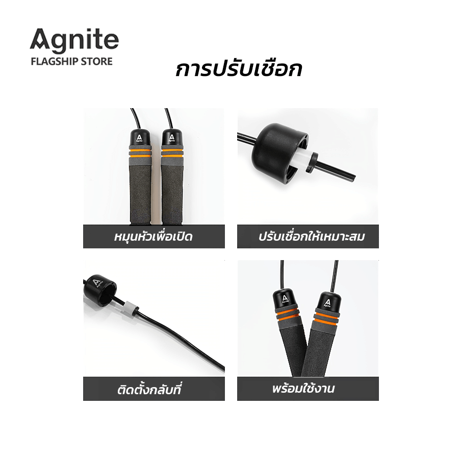 เชือกกระโดด AGNITE ER030-BK-01 สีดำ