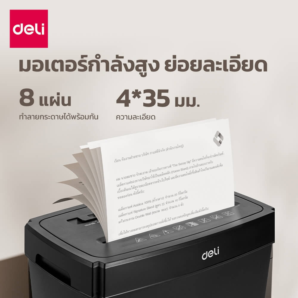 เครื่องทำลายเอกสาร DELI ET018-BK-01 15ลิตร สีดำ