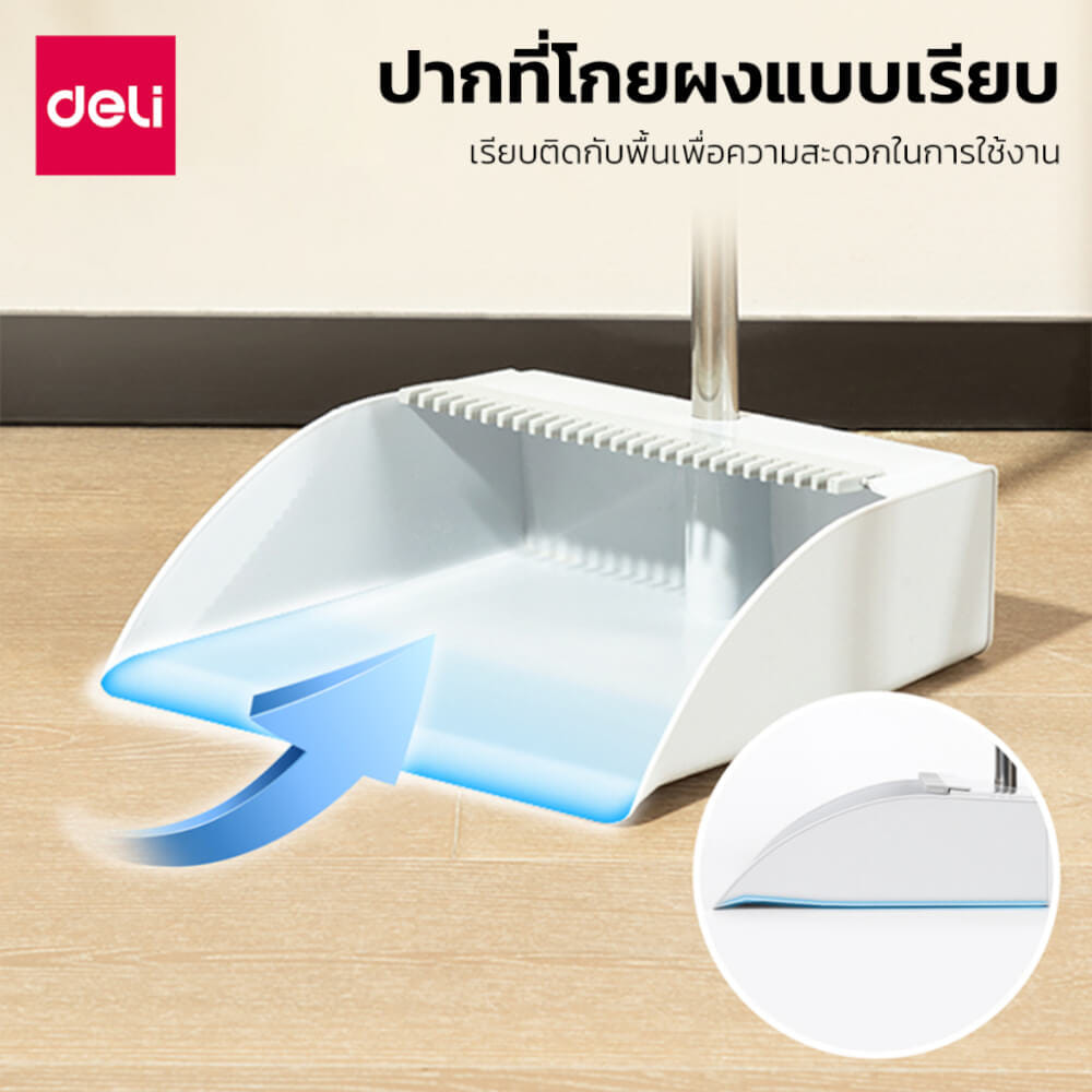 ชุดไม้กวาดพร้อมที่โกยผง DELI LQ160-GR-01 สีขาวเทา_1
