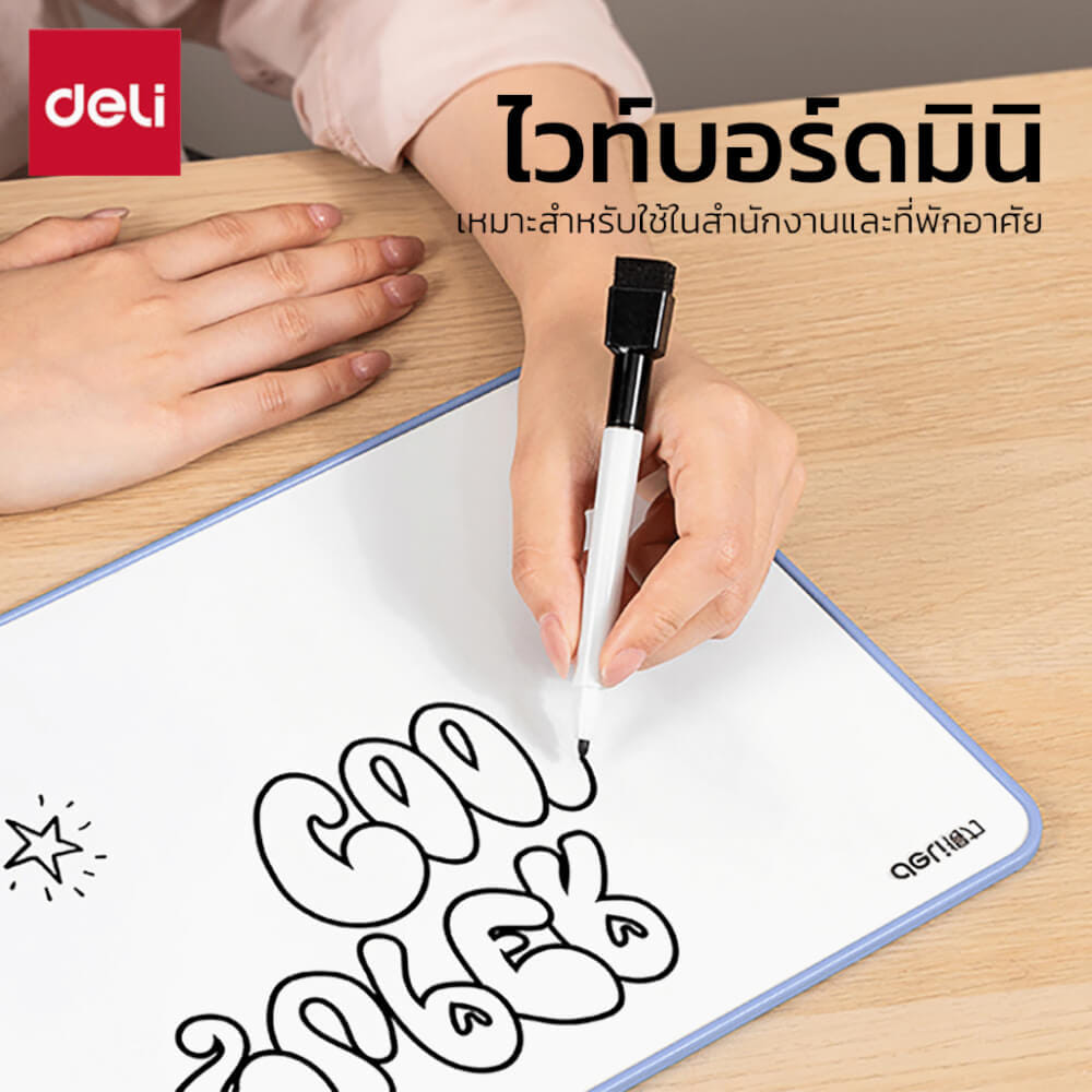 กระดานไวท์บอร์ดตั้งโต๊ะ DELI MB134-BL-01 สีฟ้า