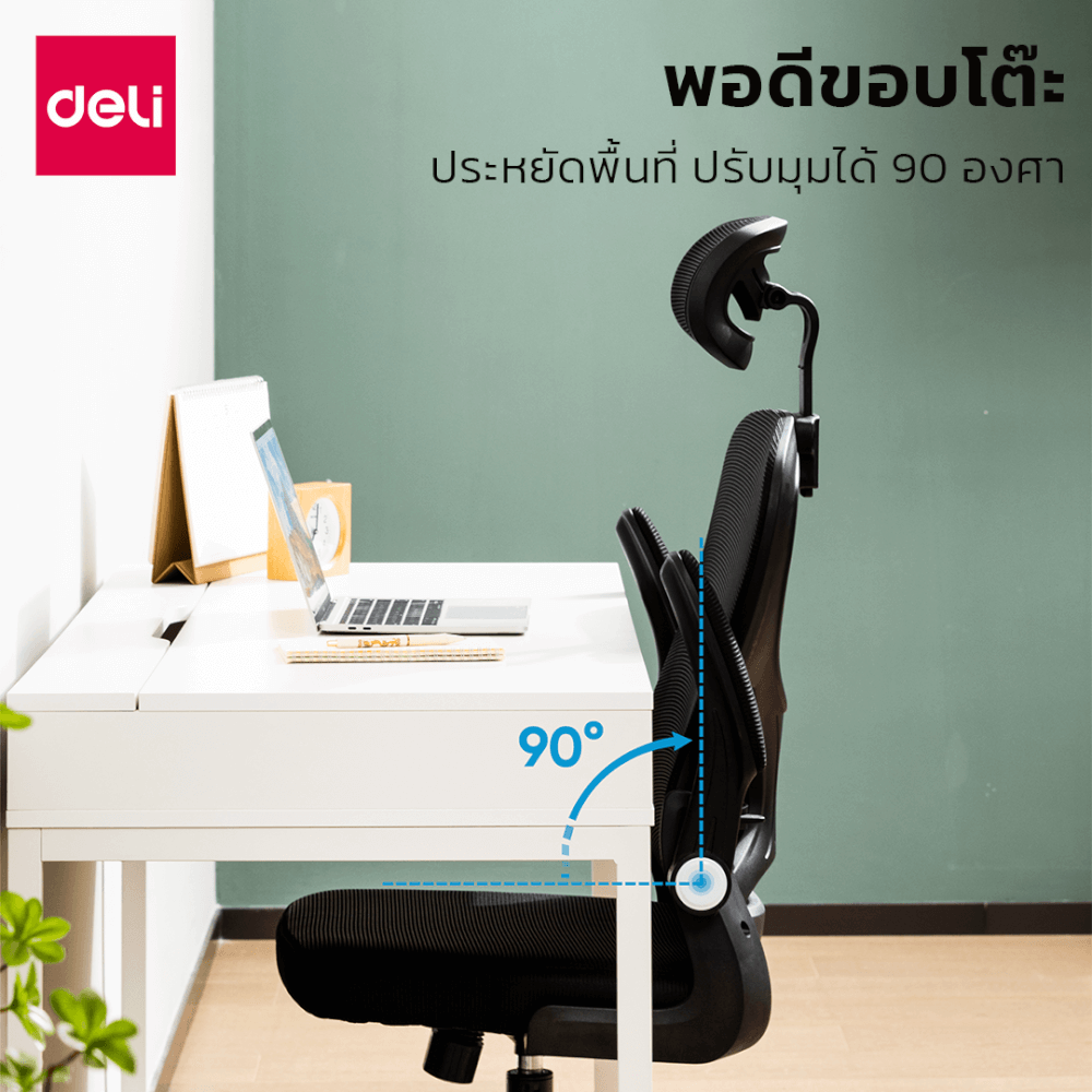 เก้าอี้ทำงาน DELI E4930-BC-01 ปรับสูงได้ 10CM สีดำ