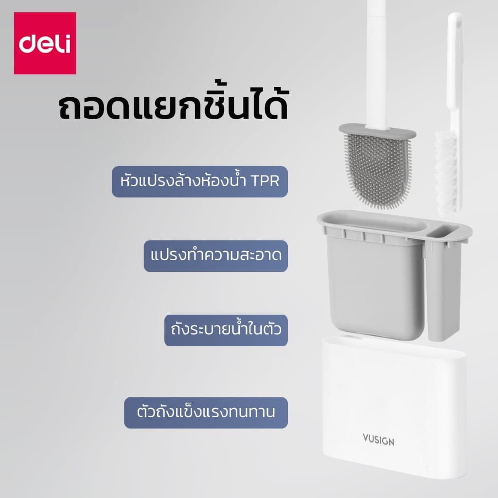 ชุดแปรงขัดห้องน้ำอเนกประสงค์ VUSIGN VS1026-WH-01 สีขาว
