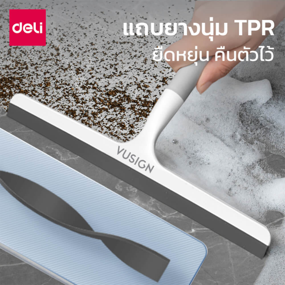 ไม้กวาดรีดน้ำทำความสะอาดกระจก VUSIGN VS1033-WH-01