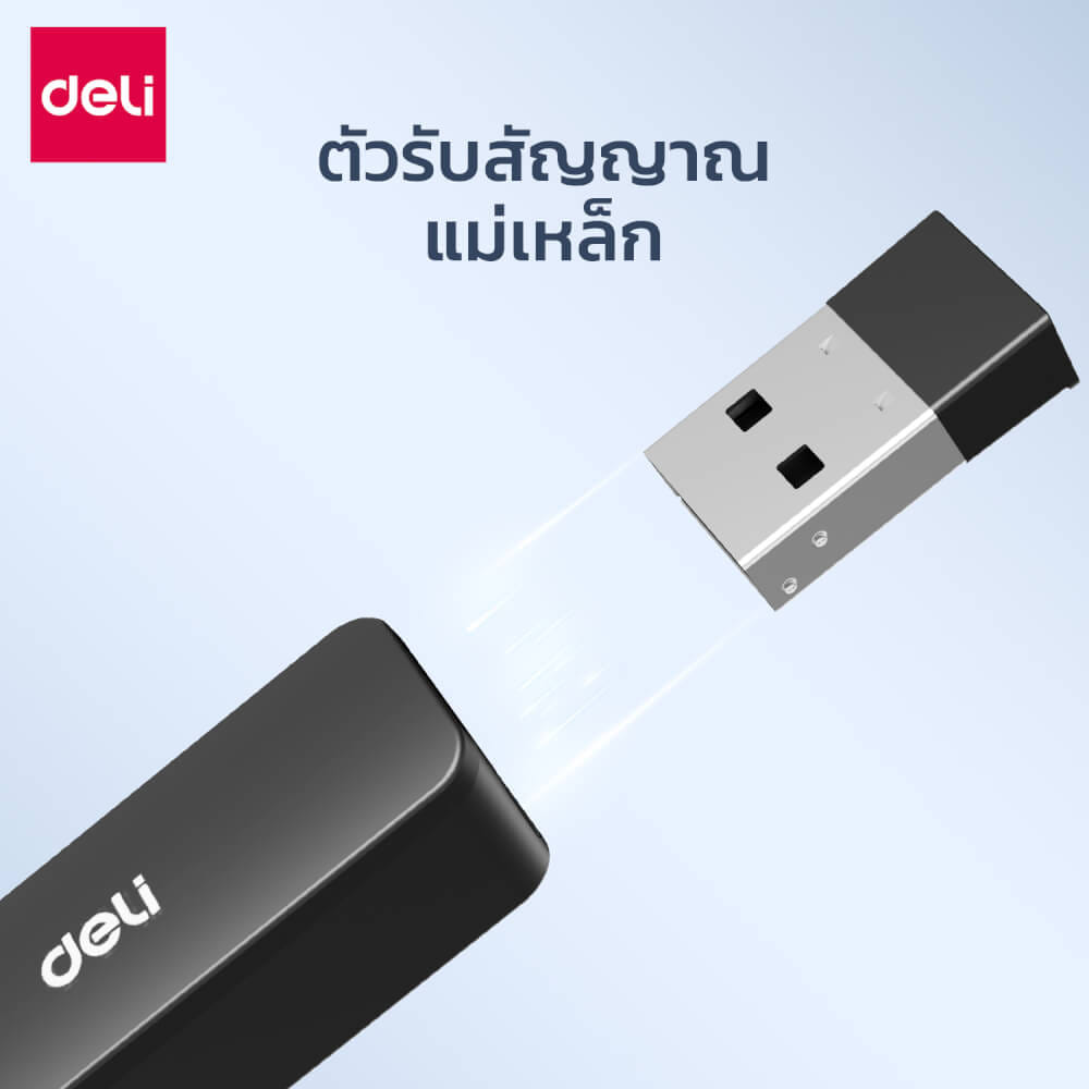 เลเซอร์พอยเตอร์ DELI ES001-BK-01 ไร้สาย2.4GHZ 100เมตร แสงแดง สีดำ