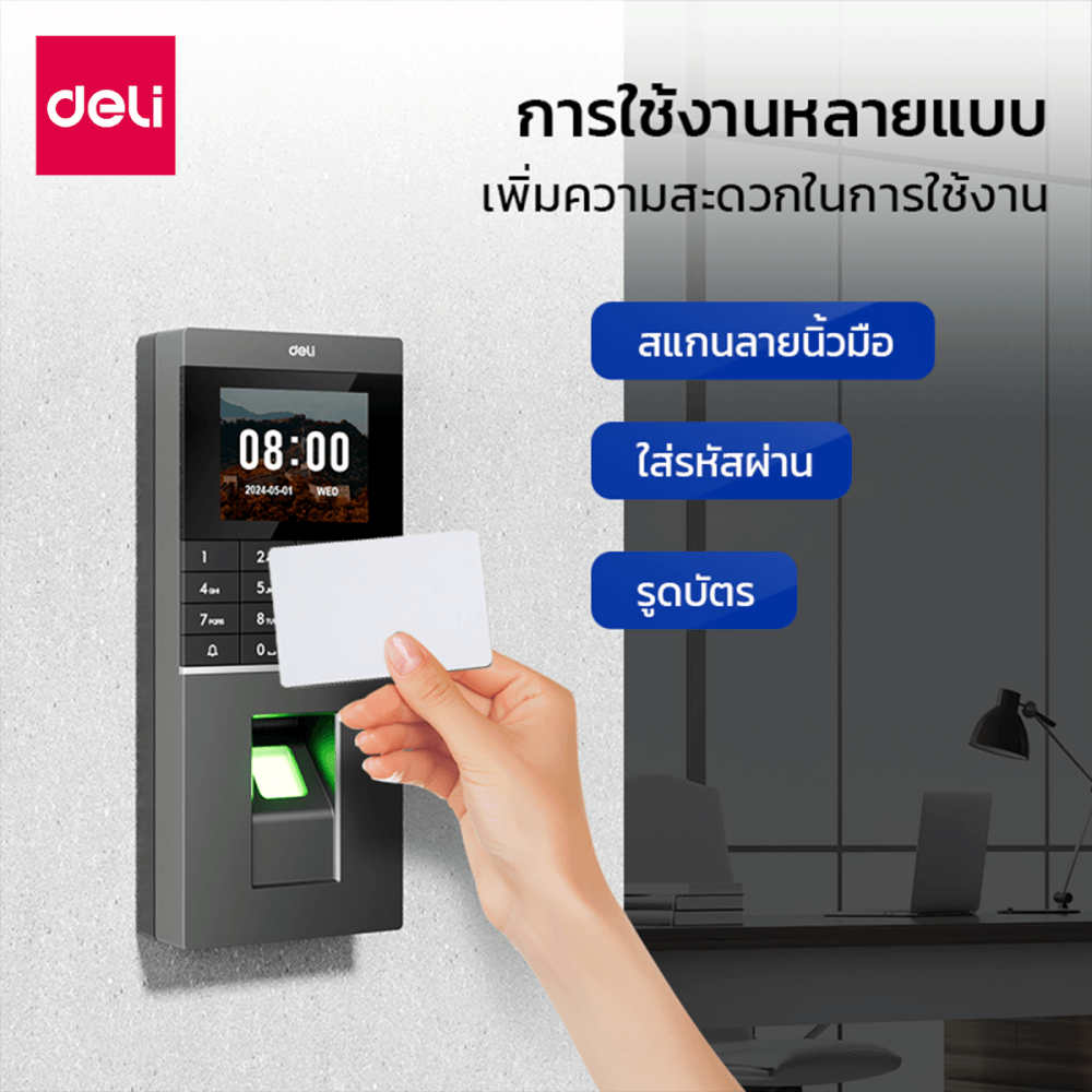 เครื่องสแกนลายนิ้วมือ DELI ES601-BK-01 สแกนนิ้ว-บัตร/ TH สีดำ