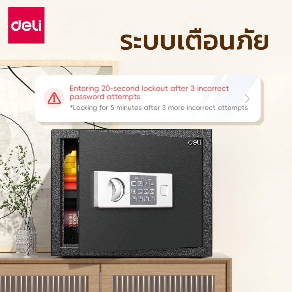ตู้เซฟนิรภัย DELI ET523-BK-01 ขนาด 30X38X30 ซม, 10กก สีดำ