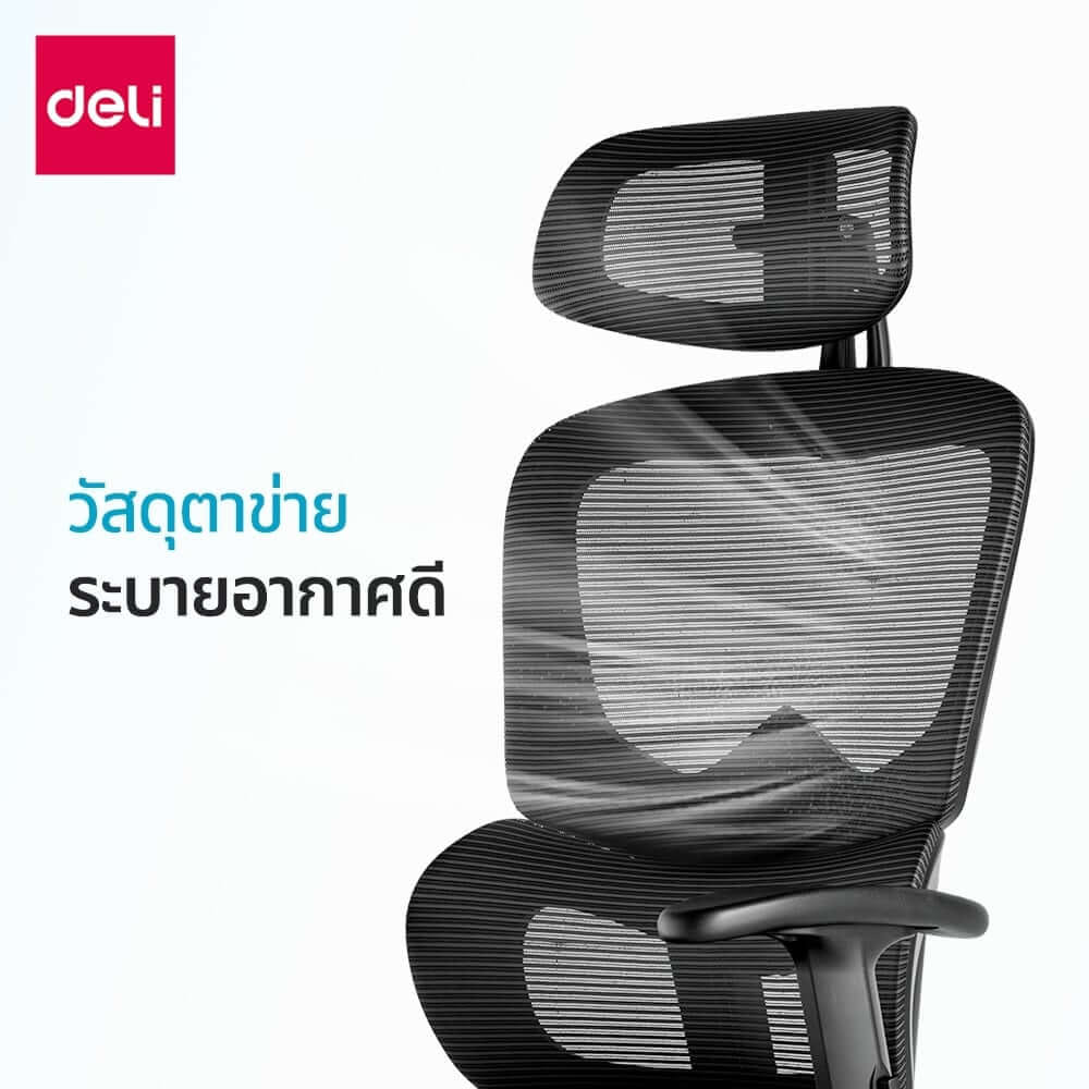 เก้าอี้ทำงาน DELI E4988-BK-01 สีดำ