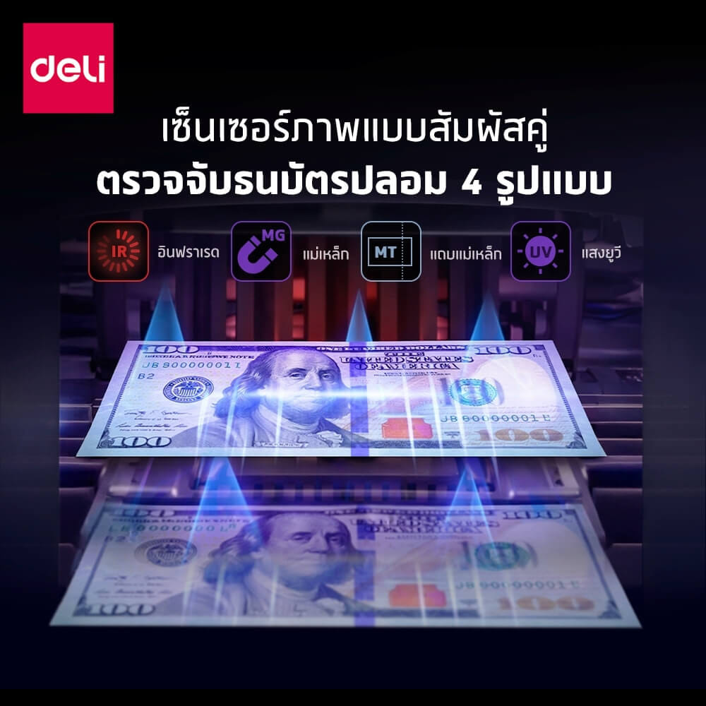 เครื่องนับแบงค์ DELI ET998-BK-01 สีดำ_1