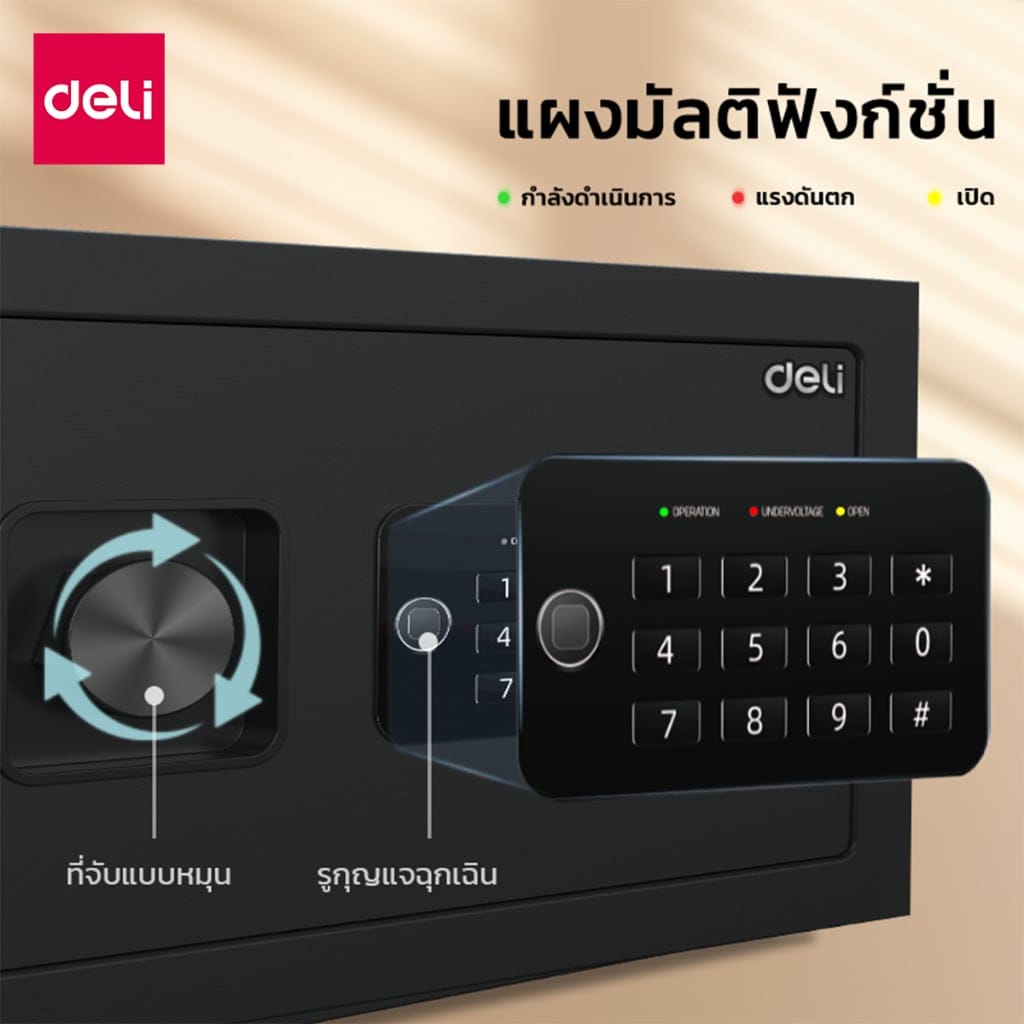 ตู้เซฟนิรภัย 10กก. DELI ET533-BK-01 ปลดล็อคด้วยรหัส 33X33X36ซม. สีดำ