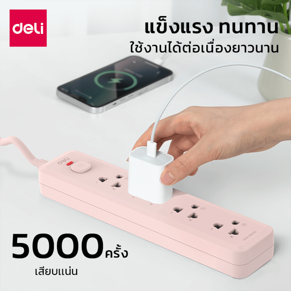 รางปลั๊กไฟ 3ช่อง 3M 1สวิตซ์ DELI CT481-PK-01 สีชมพู