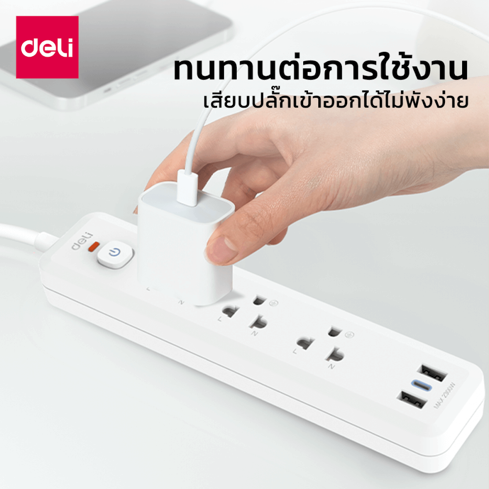 ปลั๊กไฟสามตา 3ช่อง 2USB 1TYPEC 3M DELI CT497-WH-01 สีขาว
