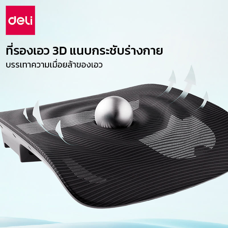 เก้าอี้สำนักงานเพื่อสุขภาพ DELI KF257-BK-01 สีดำ
