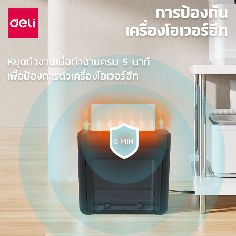เครื่องทำลายเอกสาร DELI ET002-WH-01 สีขาว 3.5 ลิตร_2