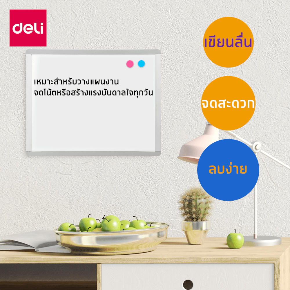 กระดานไวท์บอร์ดเด็ก DELI VS009C-WH-01 แพ็ค 2ชิ้น_2