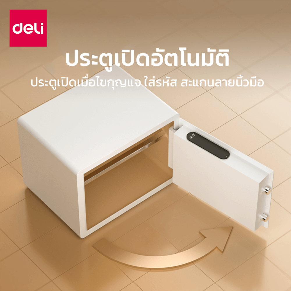ตู้เซฟนิรภัย DELI AE682-Z-BK-01 สีดำ_2