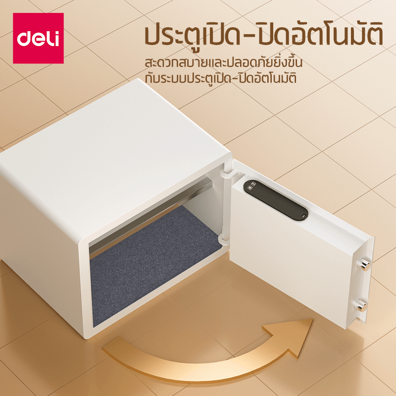 ตู้เซฟนิรภัย DELI AE680-BK-01 สีดำ