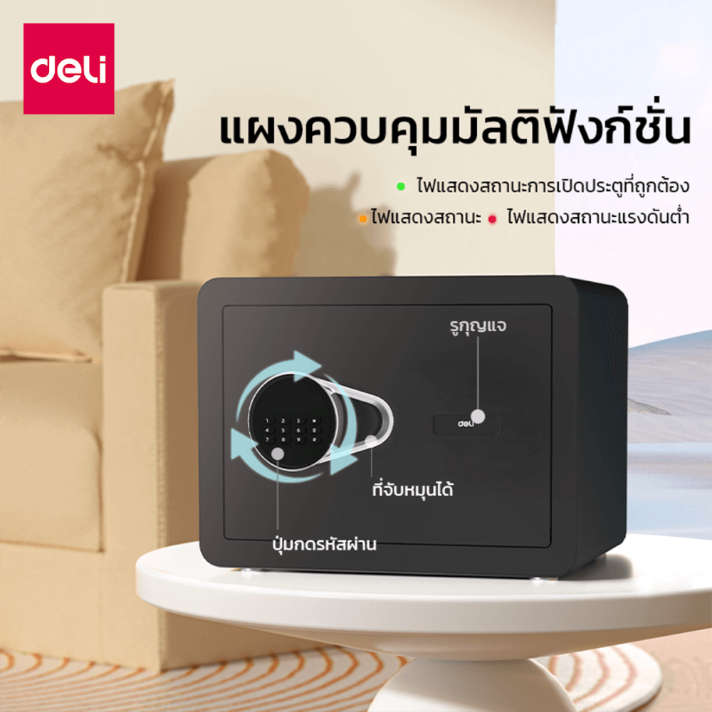 ตู้เซฟนิรภัย DELI ET541-WH-01 สีขาว