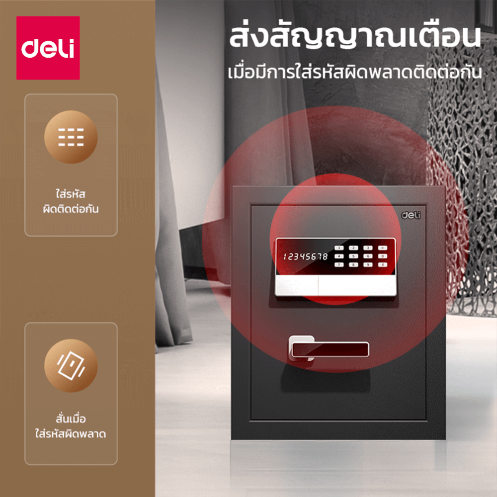 ตู้เซฟนิรภัย DELI ET623-GR-01 สีดำ