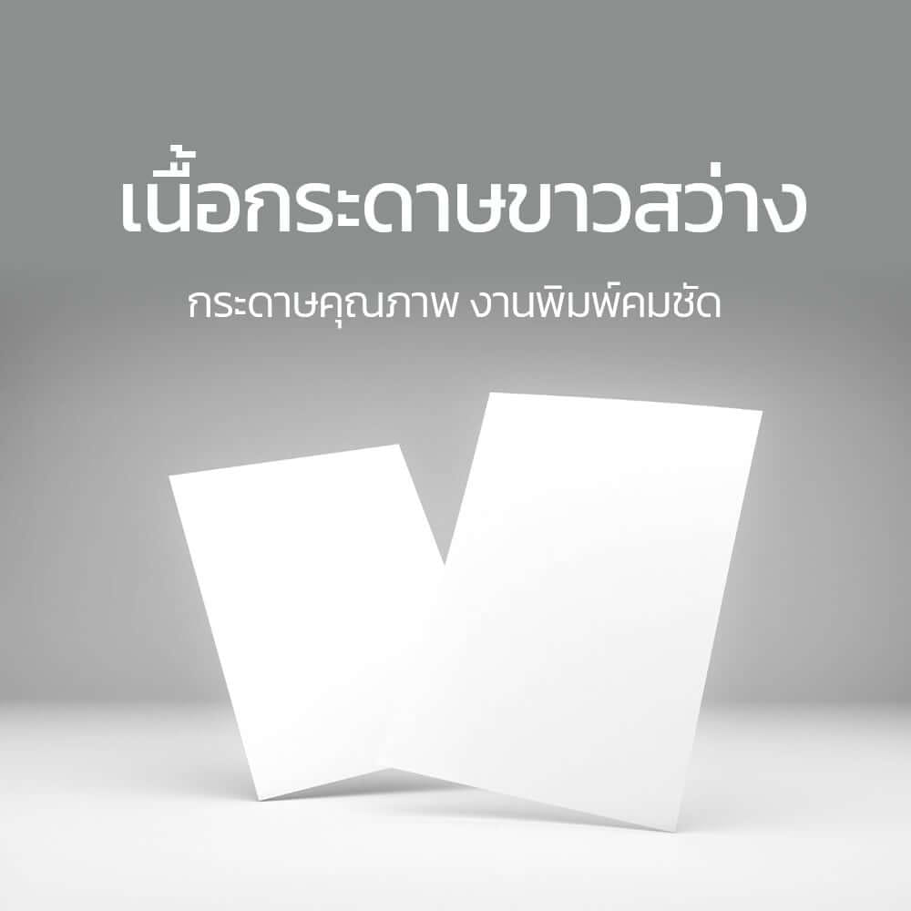 กระดาษถ่ายเอกสาร BANTEX BC2101-MX-05 A4 80แกรม 1รีม 500แผ่น แพ็ค 5รีม