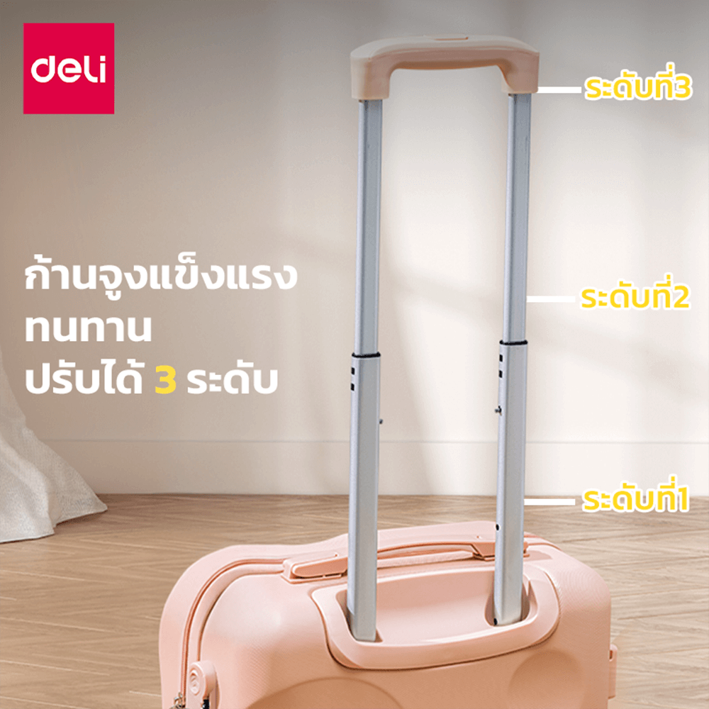 กระเป๋าเดินทางล้อลาก DELI EH1058-WH-20-01 20นิ้ว สีขาว_2