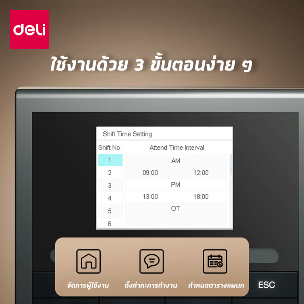 เครื่องลงเวลา DELI ES172-GR-01 ระบบแสกนนิ้ว ใบหน้าและฝ่ามือ_2