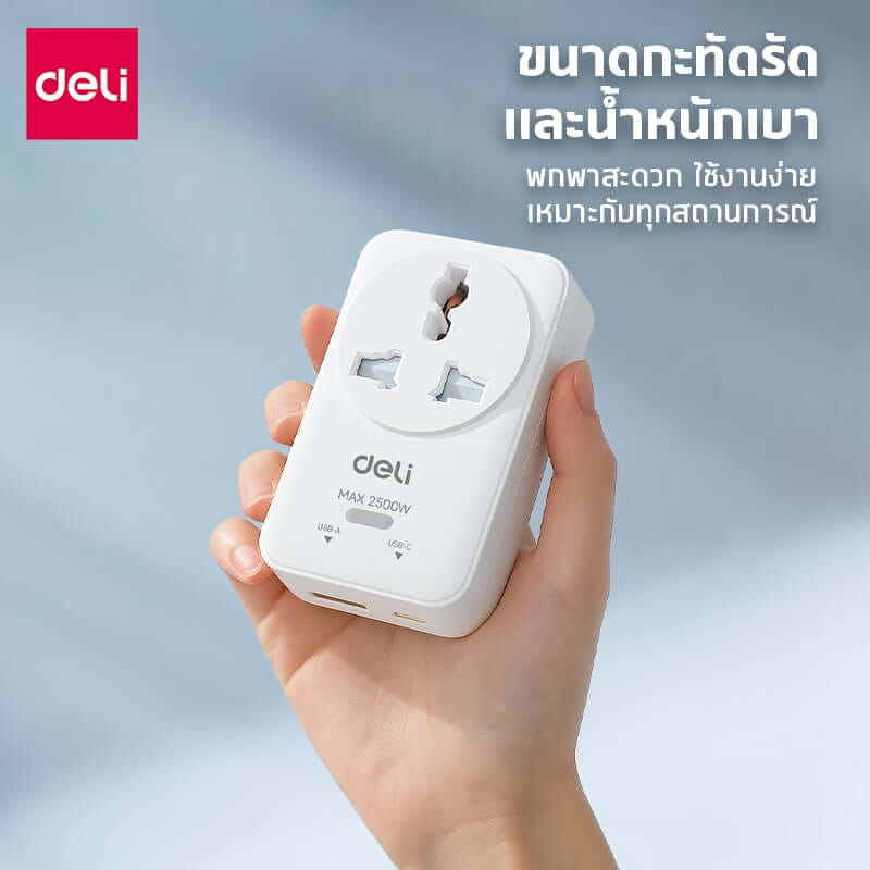 หัวแปลงปลั๊กไฟ DELI ET739-WH2-01 20 วัตต์_2