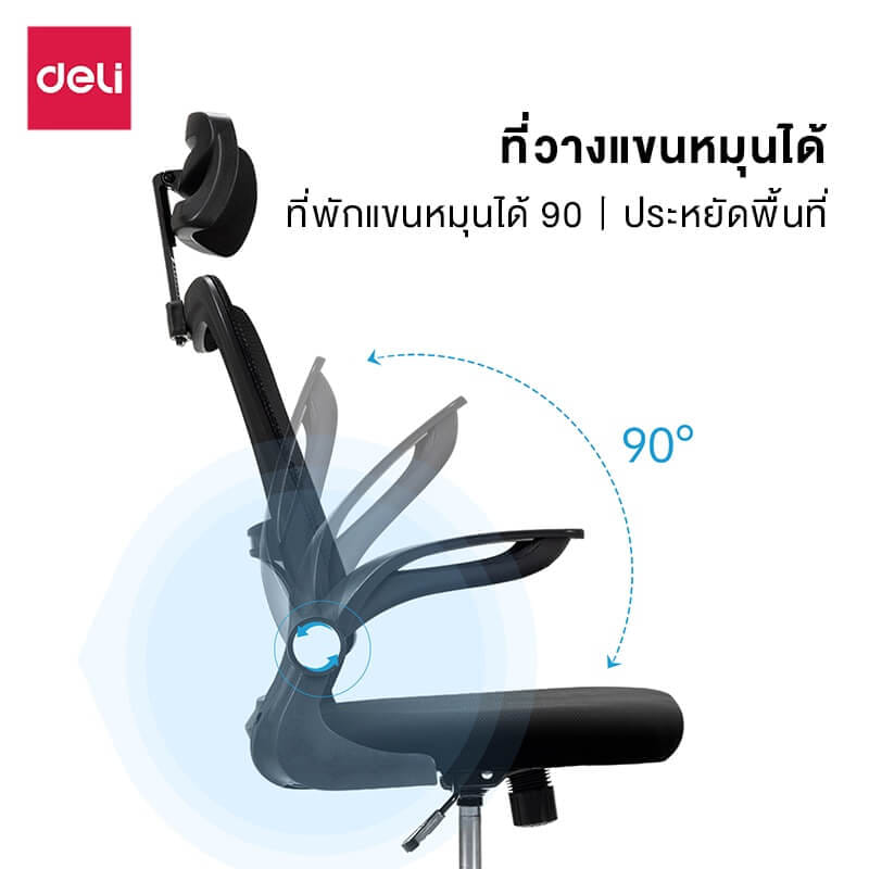 เก้าอี้สำนักงาน DELI รุ่น E4926-GR-01 สีเทา_2