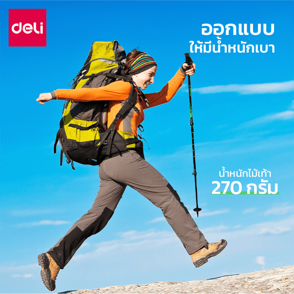 ไม้เท้าเดินป่า DELI VS4062-BK-01 สีดำ